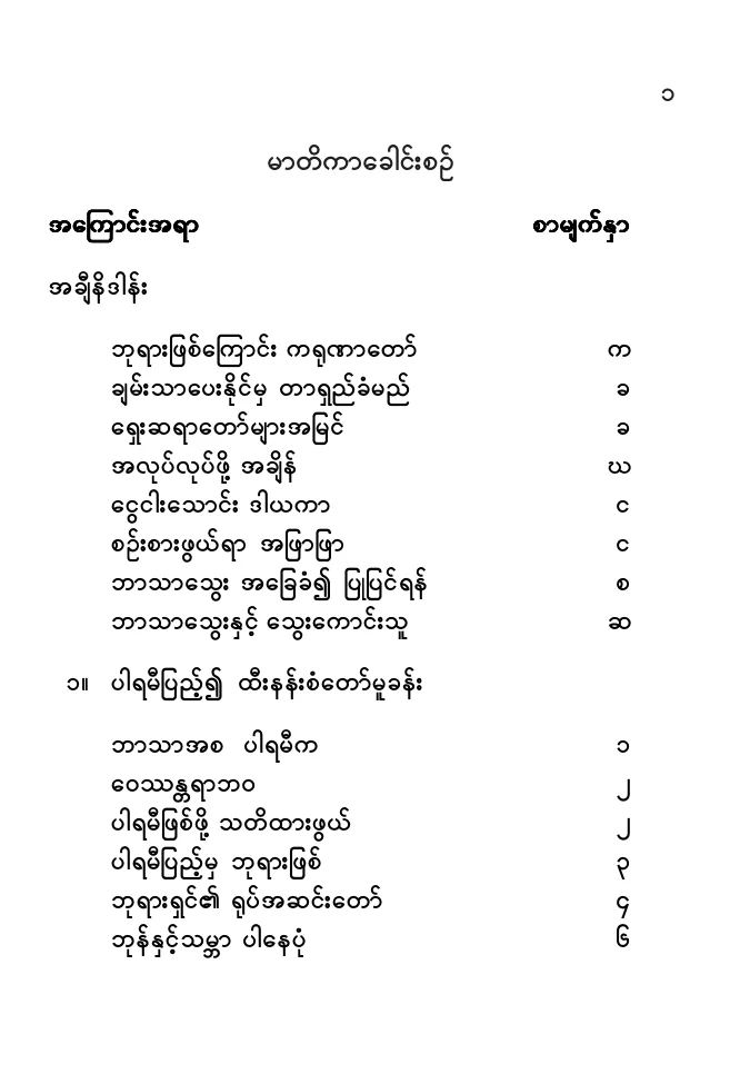 BTT03.pdf